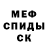 Первитин винт Nerkis Mikky