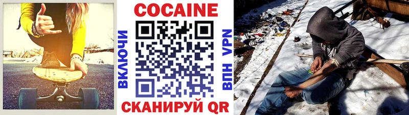 КОКАИН 99%  купить наркотики цена  Вышний Волочёк 