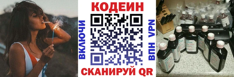 мориарти Telegram  Вышний Волочёк  Кодеиновый сироп Lean Purple Drank  omg маркетплейс 