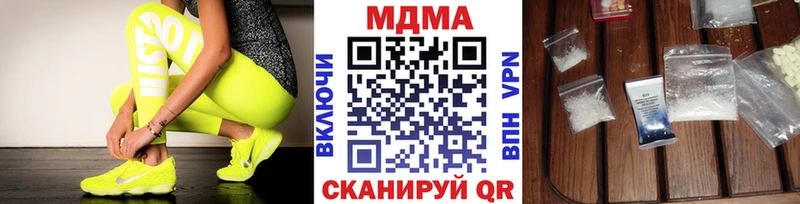 МДМА молли как найти наркотики Вышний Волочёк