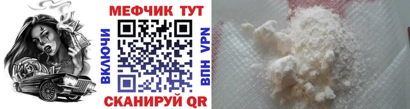 mega зеркало  Вышний Волочёк  Меф мяу мяу 