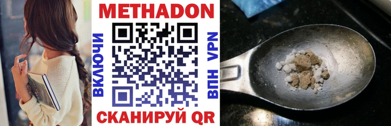 Метадон methadone  Вышний Волочёк 