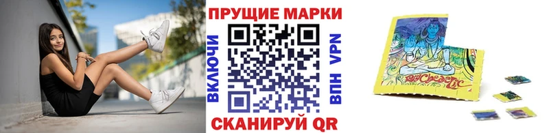 Наркотические марки 1500мкг  Вышний Волочёк 